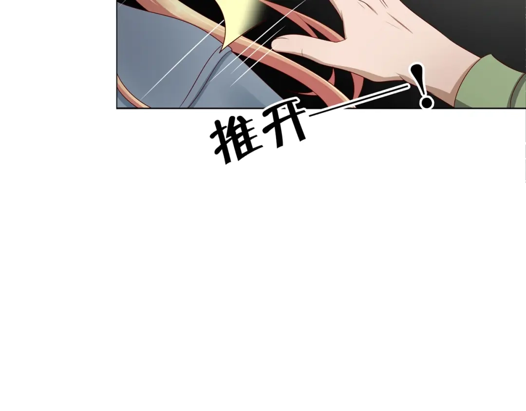 《我黑皮你也敢惹？！》第1话 我黑皮你也敢惹？！ 第96页