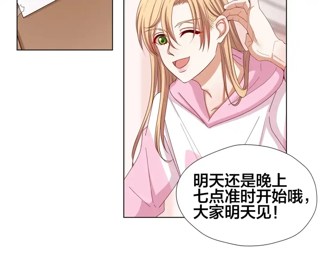 《我黑皮你也敢惹？！》第1话 我黑皮你也敢惹？！ 第23页
