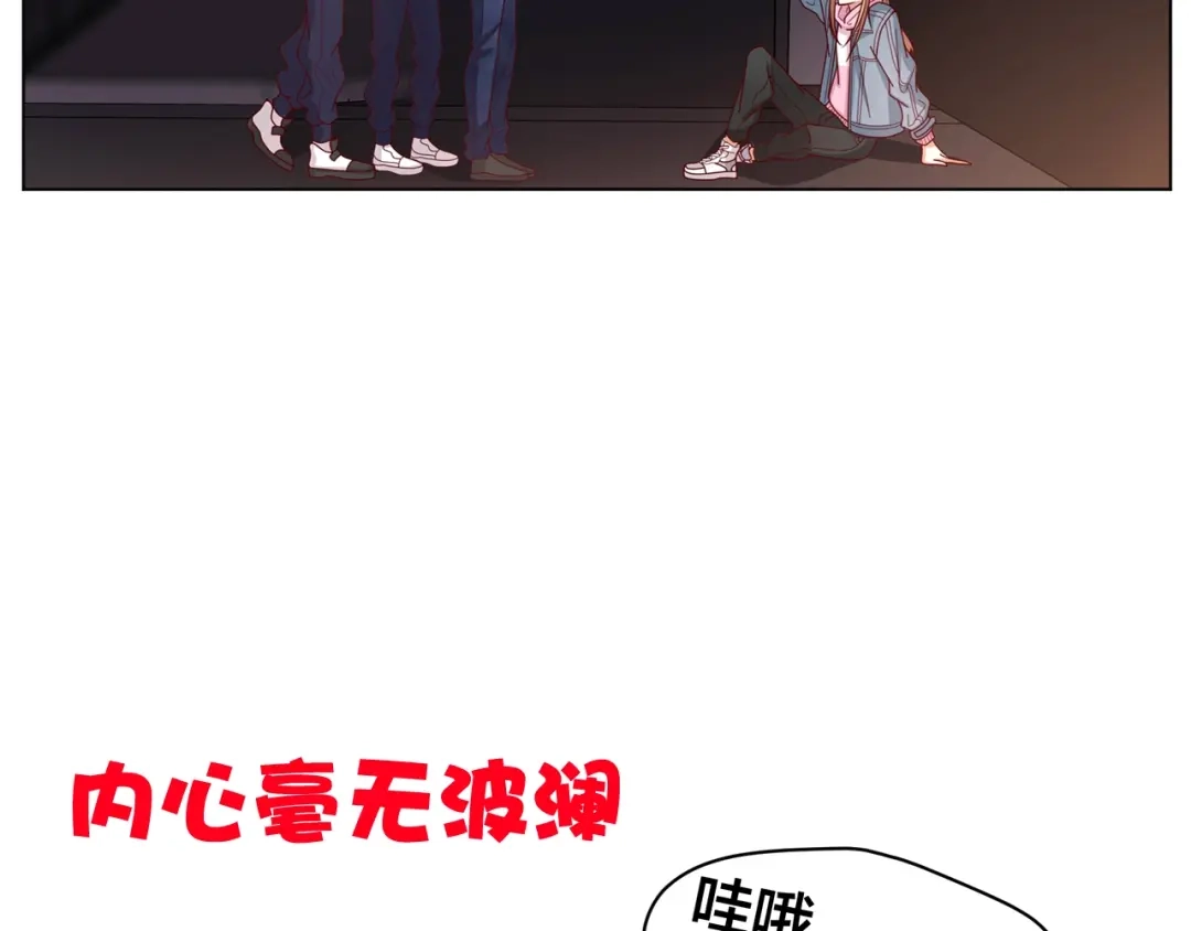 《我黑皮你也敢惹？！》第1话 我黑皮你也敢惹？！ 第120页