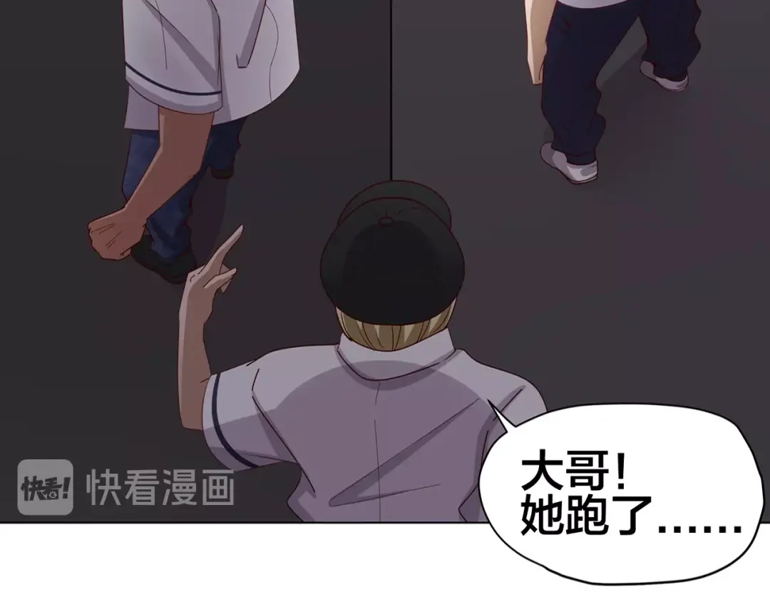 《我黑皮你也敢惹？！》第1话 我黑皮你也敢惹？！ 第148页