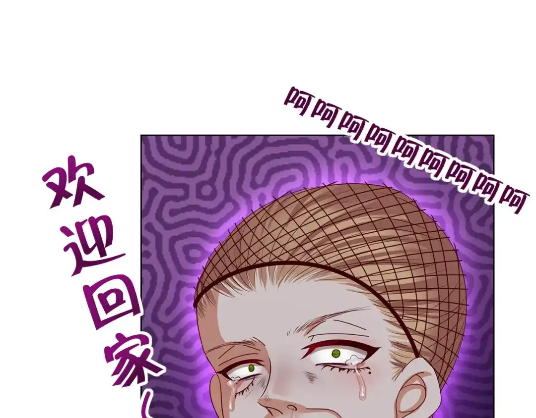 《我黑皮你也敢惹？！》第1话 我黑皮你也敢惹？！ 第164页