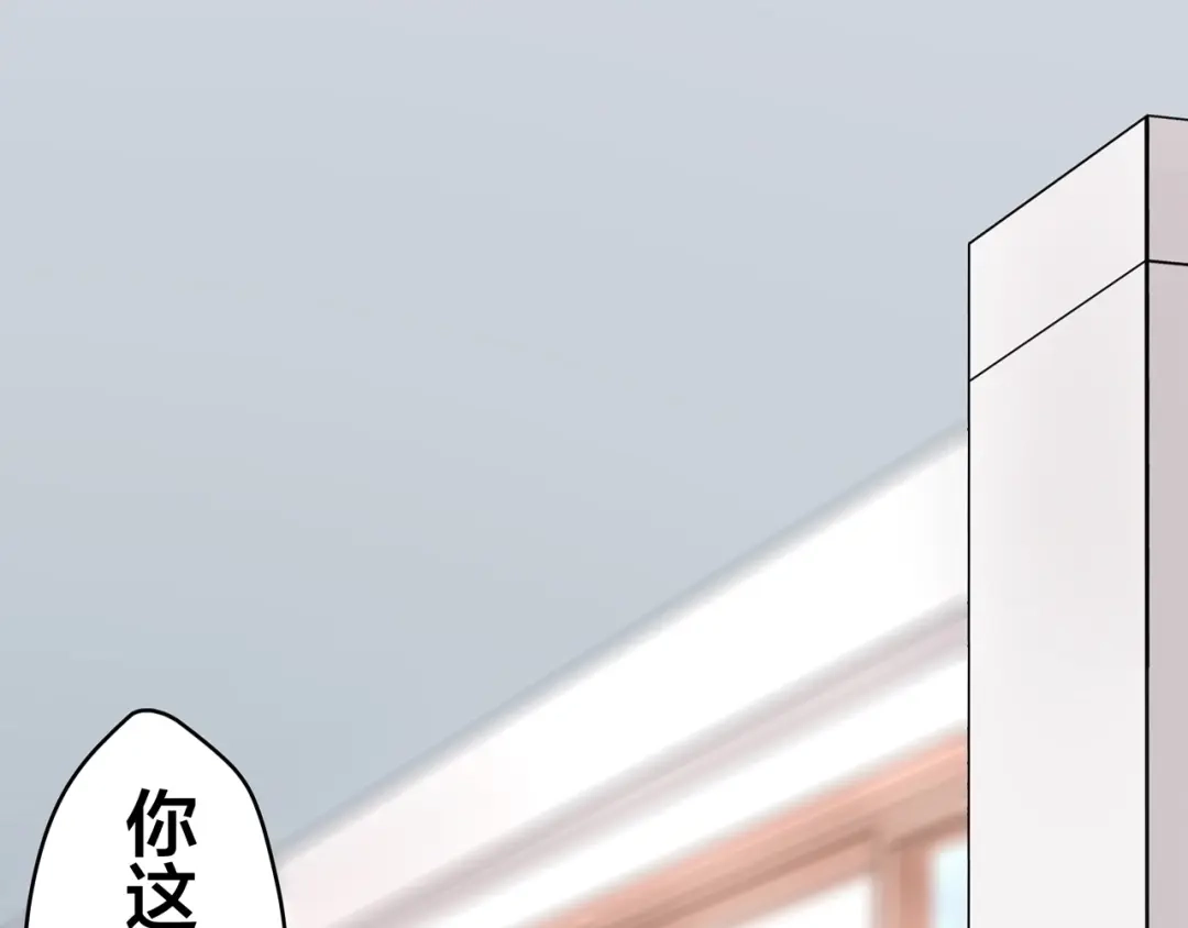 《我黑皮你也敢惹？！》第1话 我黑皮你也敢惹？！ 第198页