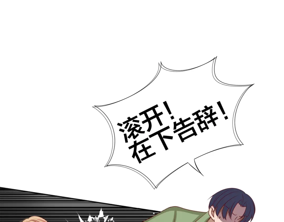 《我黑皮你也敢惹？！》第1话 我黑皮你也敢惹？！ 第97页