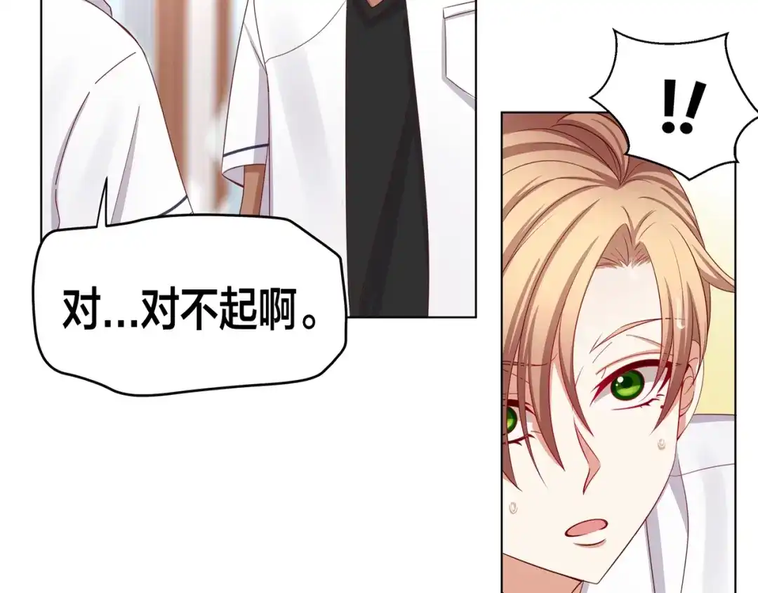 《我黑皮你也敢惹？！》第1话 我黑皮你也敢惹？！ 第184页