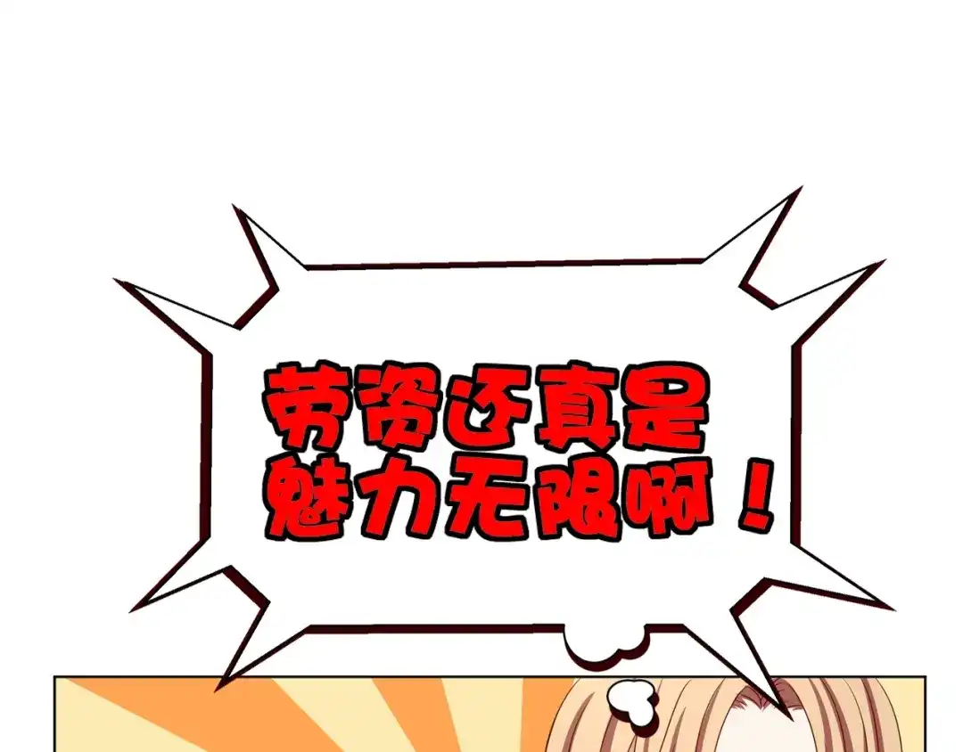 《我黑皮你也敢惹？！》第1话 我黑皮你也敢惹？！ 第52页