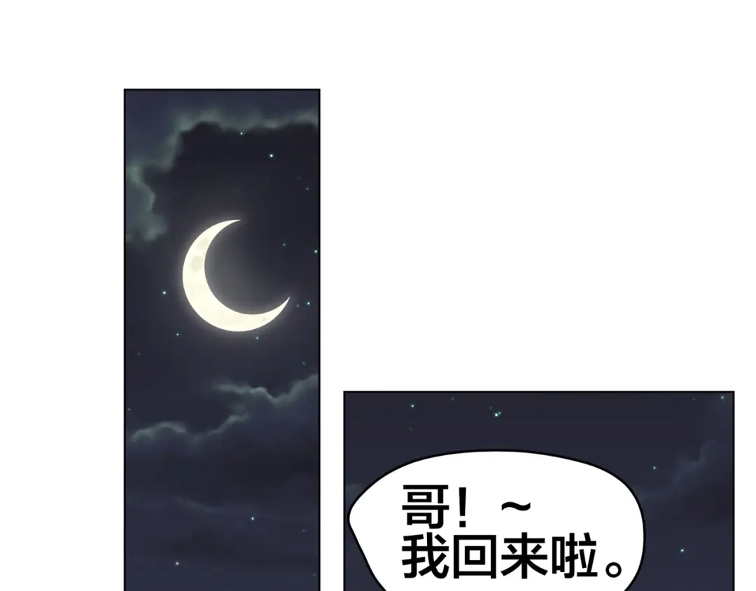 《我黑皮你也敢惹？！》第1话 我黑皮你也敢惹？！ 第158页