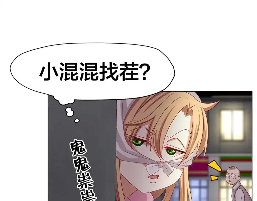《我黑皮你也敢惹？！》第1话 我黑皮你也敢惹？！ 第61页