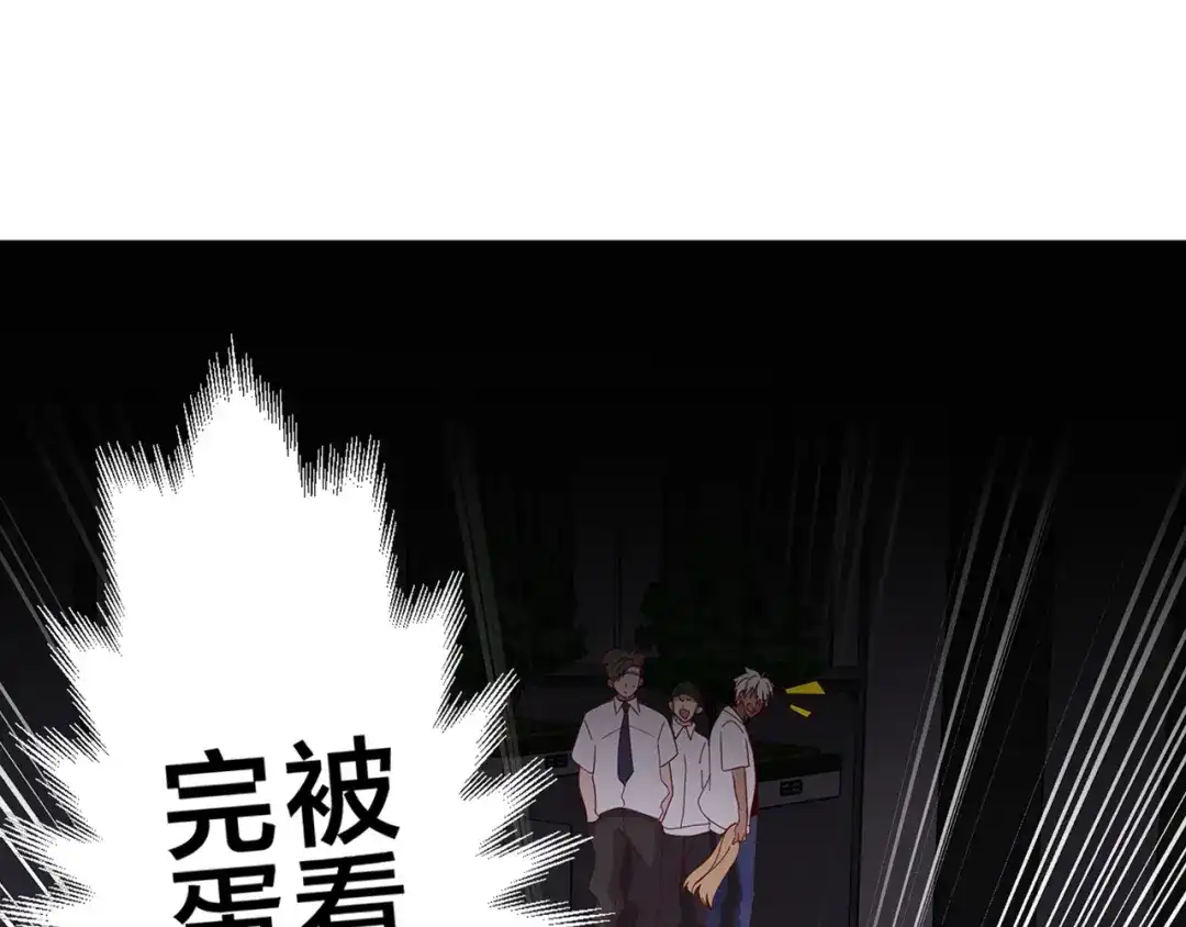《我黑皮你也敢惹？！》第1话 我黑皮你也敢惹？！ 第143页
