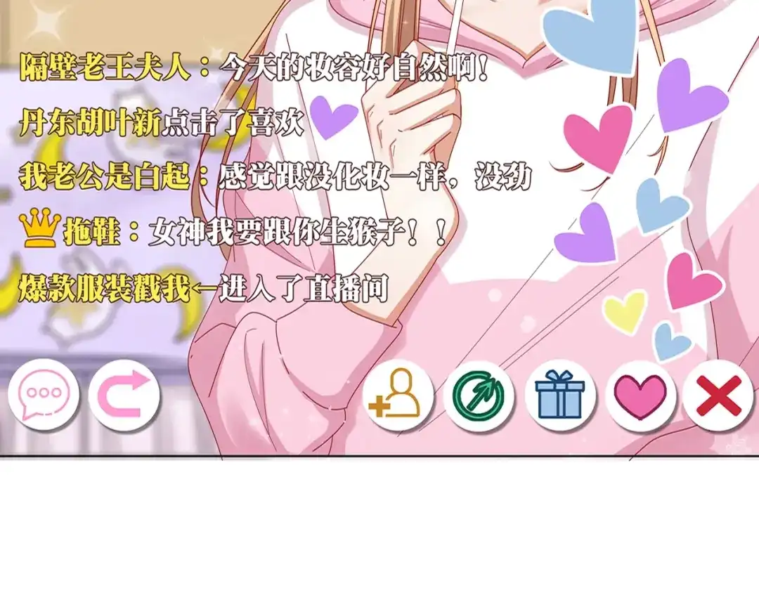 《我黑皮你也敢惹？！》第1话 我黑皮你也敢惹？！ 第17页