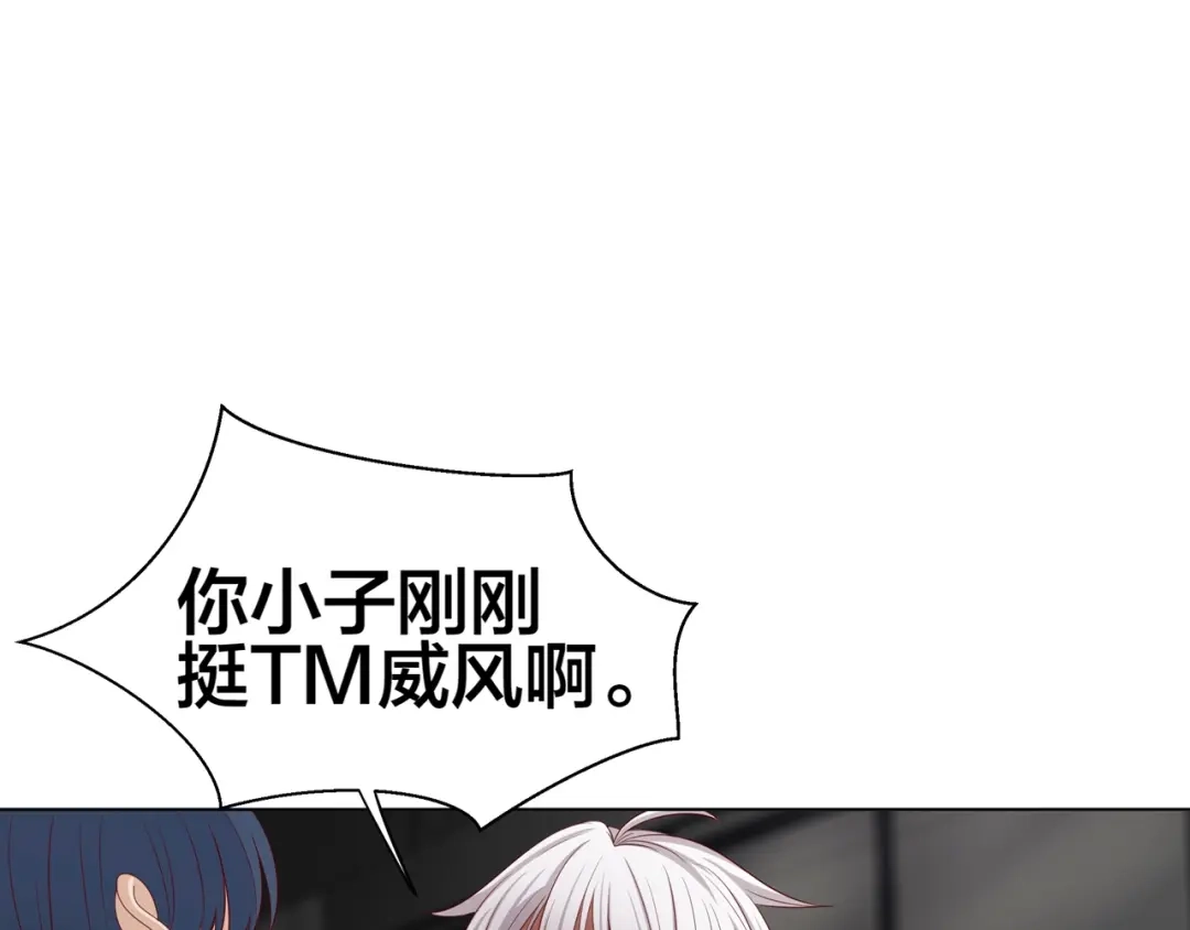 《我黑皮你也敢惹？！》第1话 我黑皮你也敢惹？！ 第57页