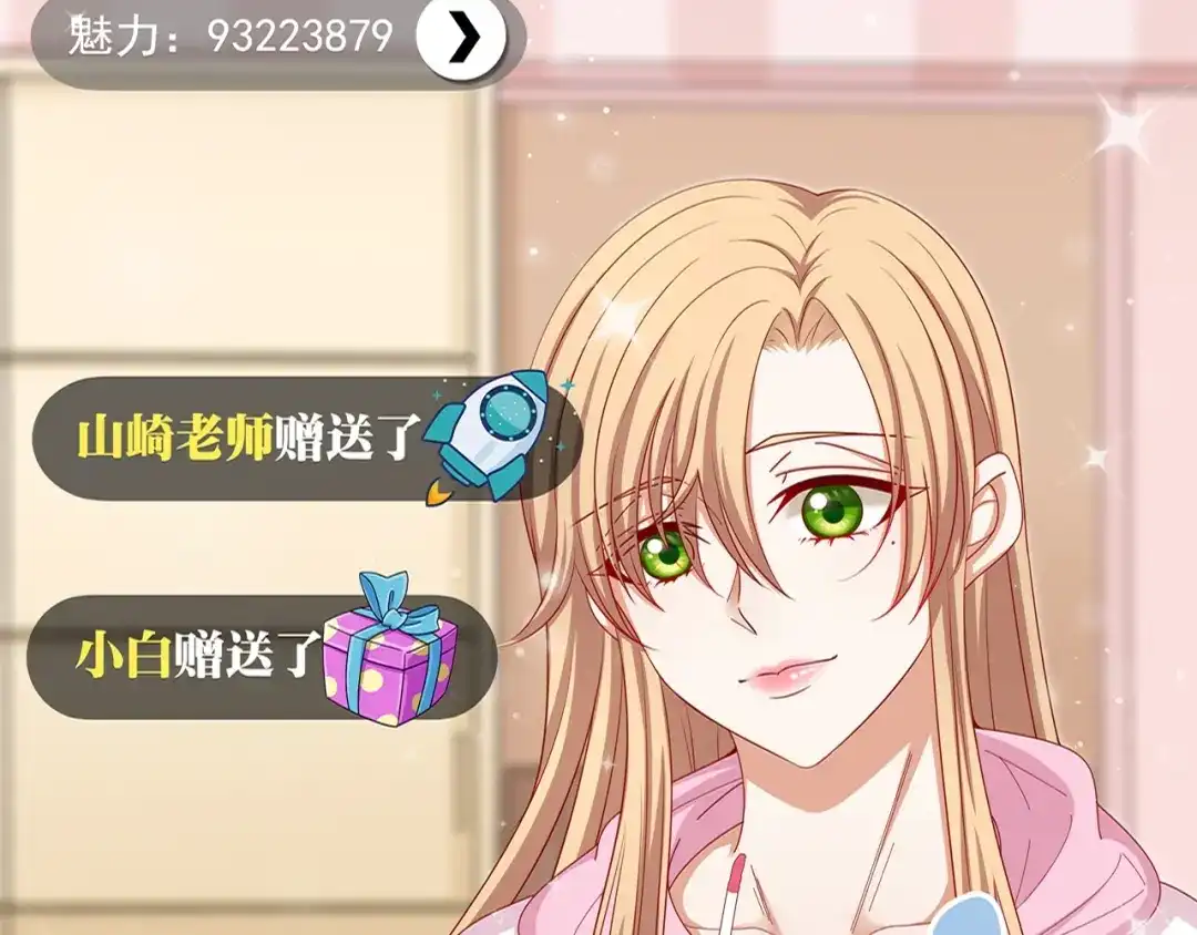 《我黑皮你也敢惹？！》第1话 我黑皮你也敢惹？！ 第16页