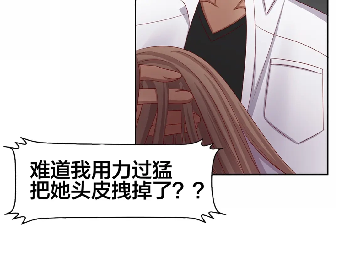 《我黑皮你也敢惹？！》第1话 我黑皮你也敢惹？！ 第152页