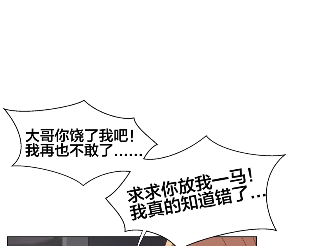 《我黑皮你也敢惹？！》第1话 我黑皮你也敢惹？！ 第59页