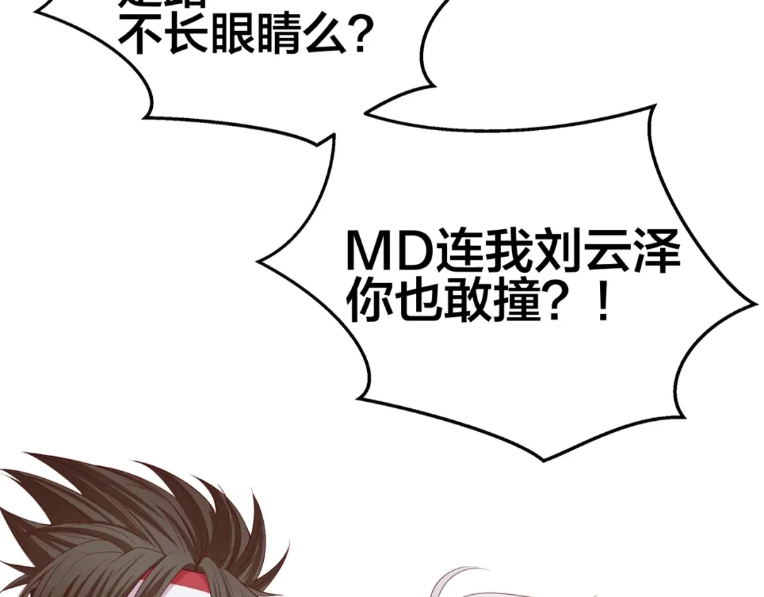 《我黑皮你也敢惹？！》第1话 我黑皮你也敢惹？！ 第186页