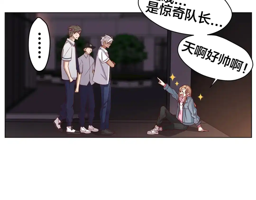 《我黑皮你也敢惹？！》第1话 我黑皮你也敢惹？！ 第121页
