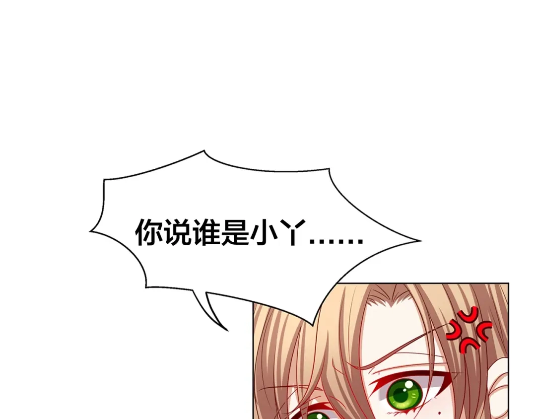 《我黑皮你也敢惹？！》第1话 我黑皮你也敢惹？！ 第82页