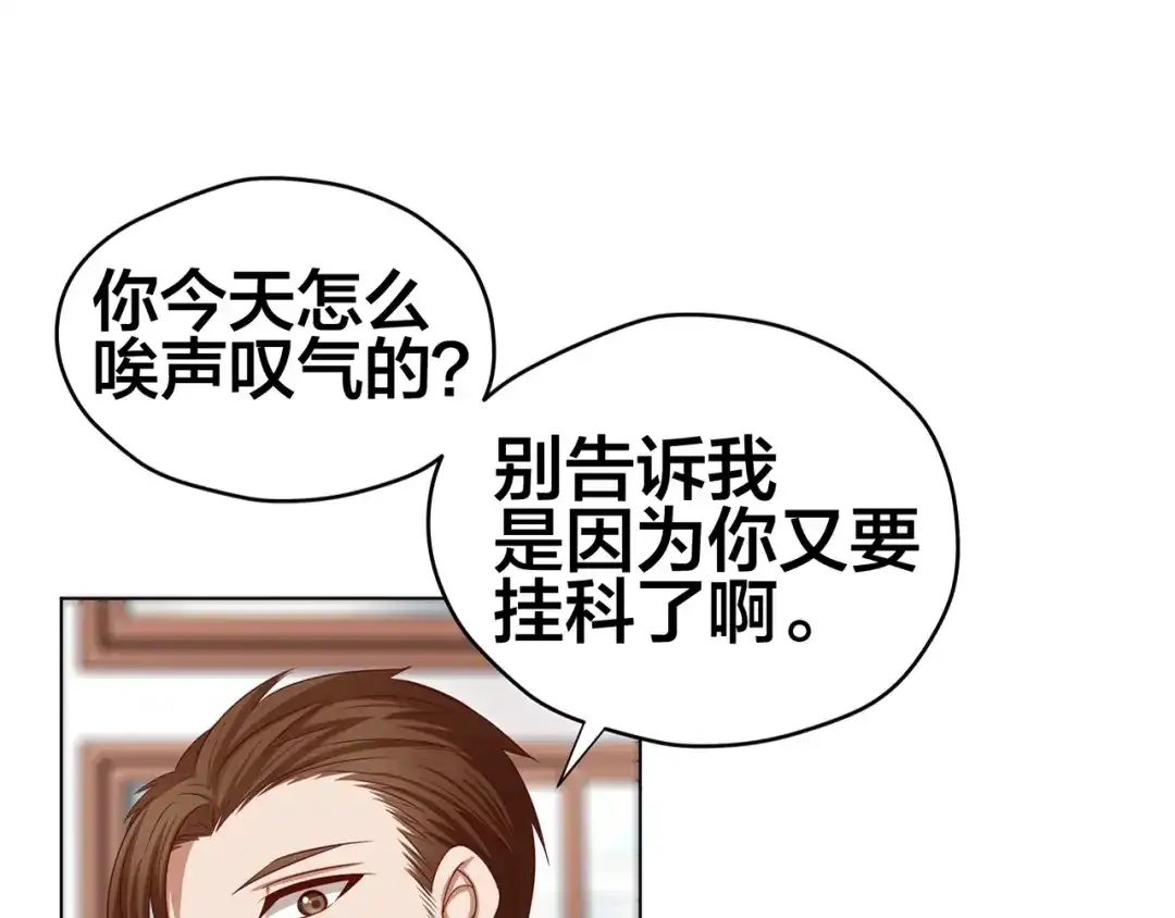 《我黑皮你也敢惹？！》第1话 我黑皮你也敢惹？！ 第175页