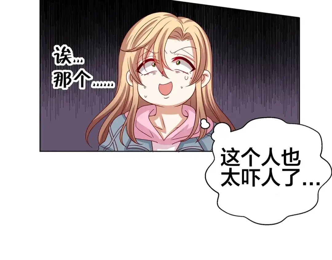 《我黑皮你也敢惹？！》第1话 我黑皮你也敢惹？！ 第115页