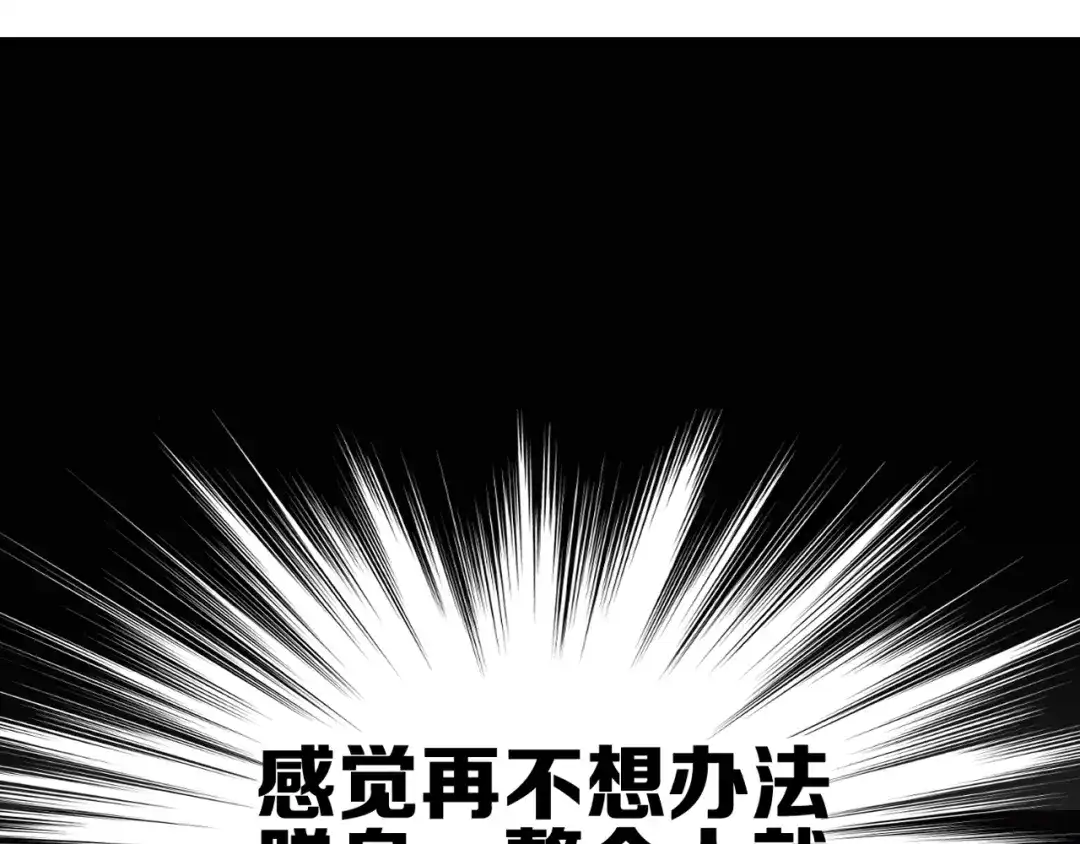 《我黑皮你也敢惹？！》第1话 我黑皮你也敢惹？！ 第116页