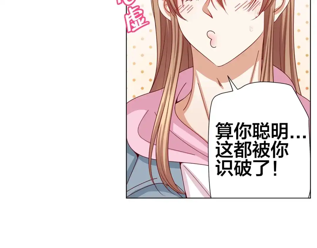 《我黑皮你也敢惹？！》第1话 我黑皮你也敢惹？！ 第126页