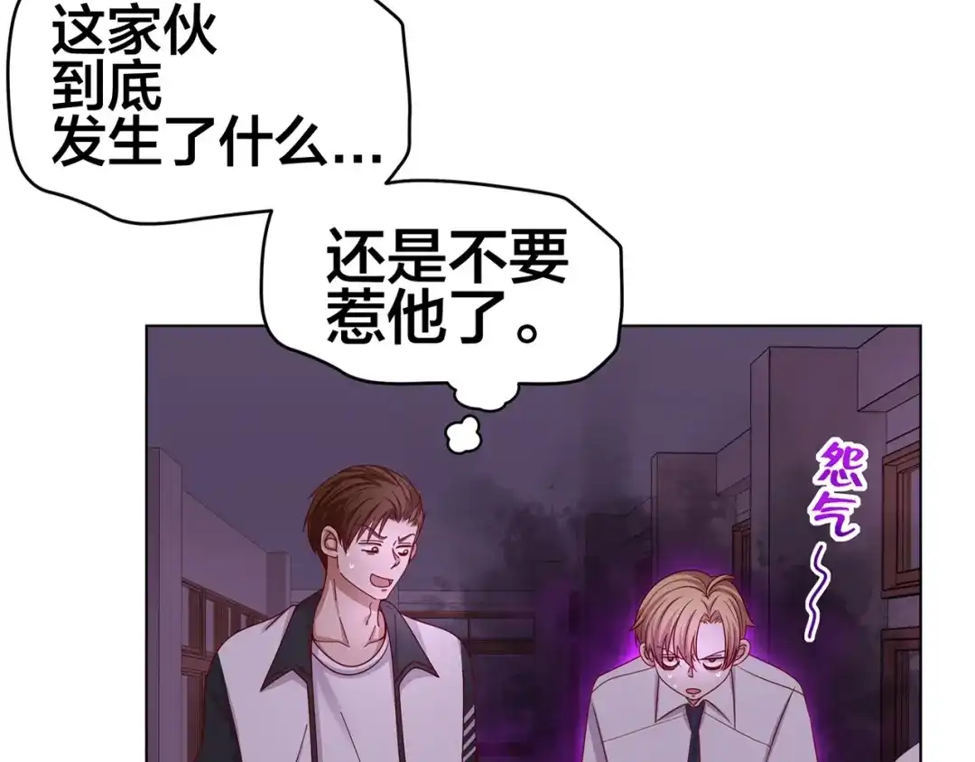 《我黑皮你也敢惹？！》第1话 我黑皮你也敢惹？！ 第179页