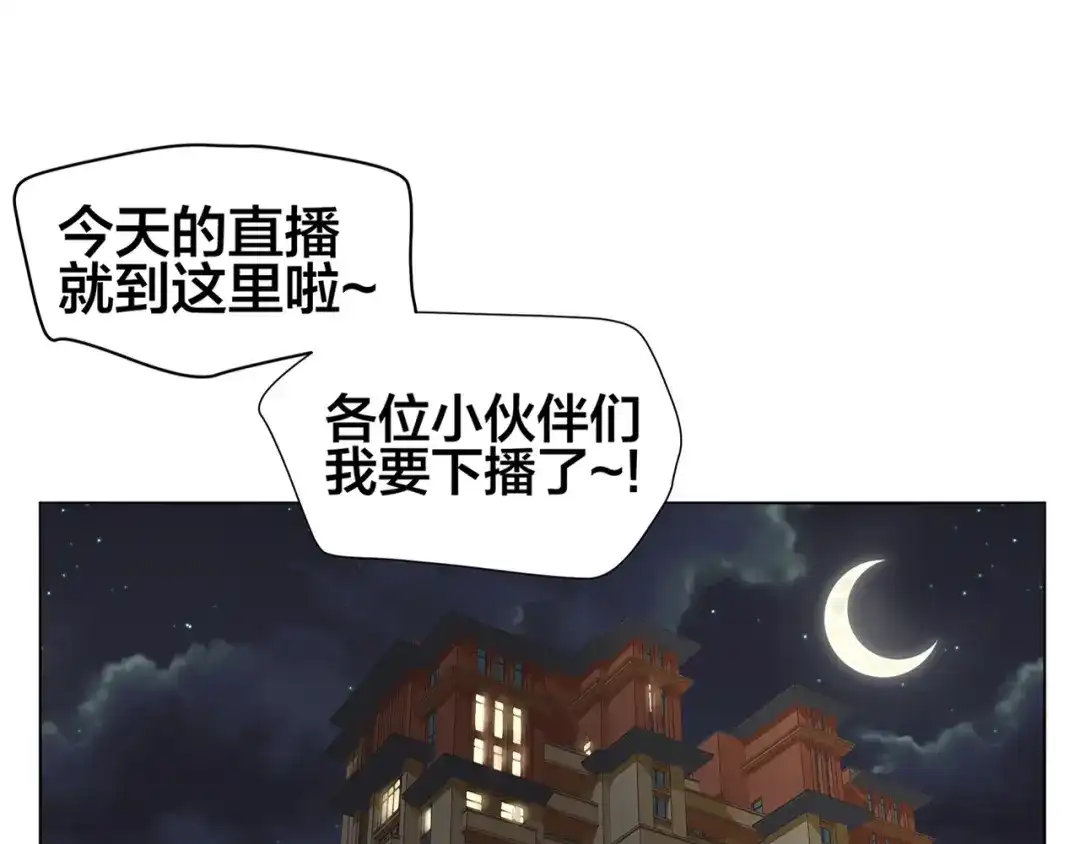 《我黑皮你也敢惹？！》第1话 我黑皮你也敢惹？！ 第20页