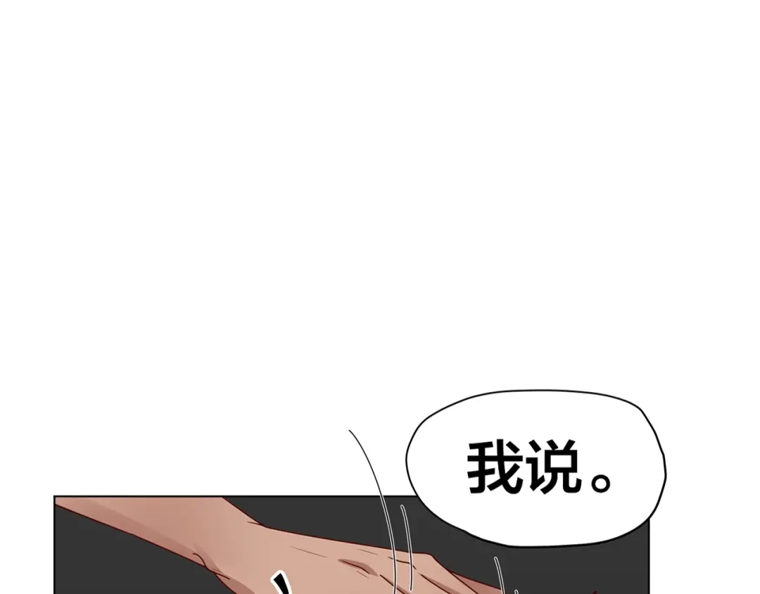 《我黑皮你也敢惹？！》第1话 我黑皮你也敢惹？！ 第127页
