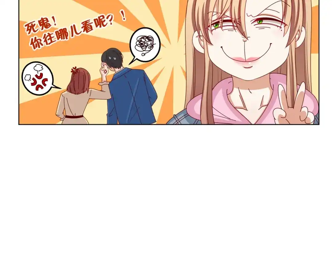 《我黑皮你也敢惹？！》第1话 我黑皮你也敢惹？！ 第53页