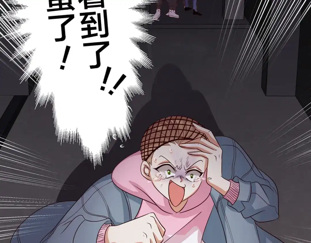 《我黑皮你也敢惹？！》第1话 我黑皮你也敢惹？！ 第144页