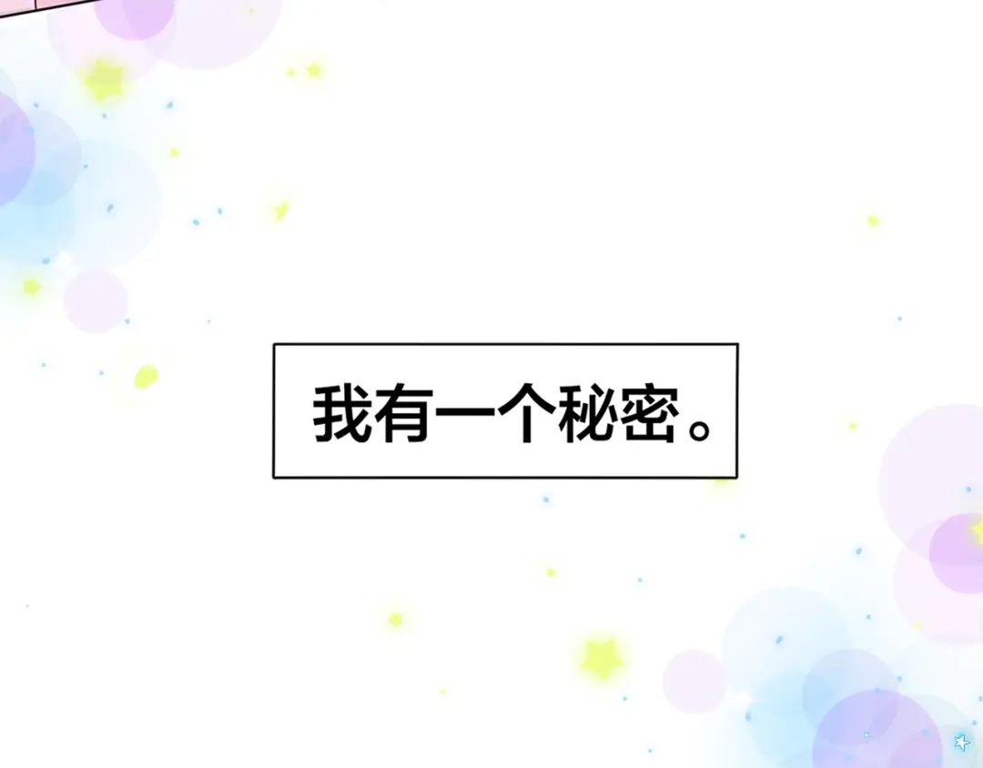 《我黑皮你也敢惹？！》第1话 我黑皮你也敢惹？！ 第30页