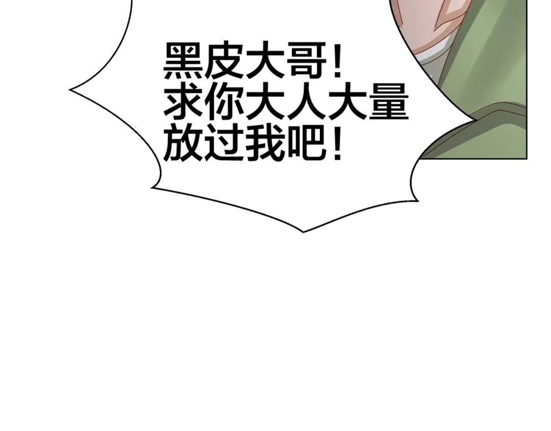 《我黑皮你也敢惹？！》第1话 我黑皮你也敢惹？！ 第66页