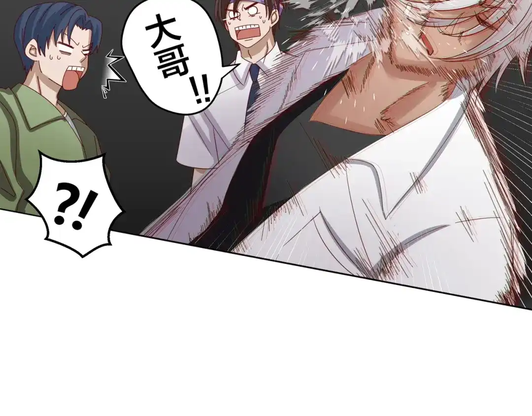 《我黑皮你也敢惹？！》第1话 我黑皮你也敢惹？！ 第74页