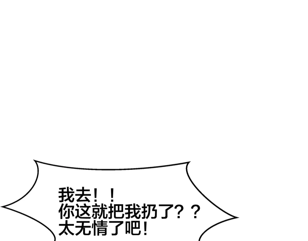 《我黑皮你也敢惹？！》第1话 我黑皮你也敢惹？！ 第103页