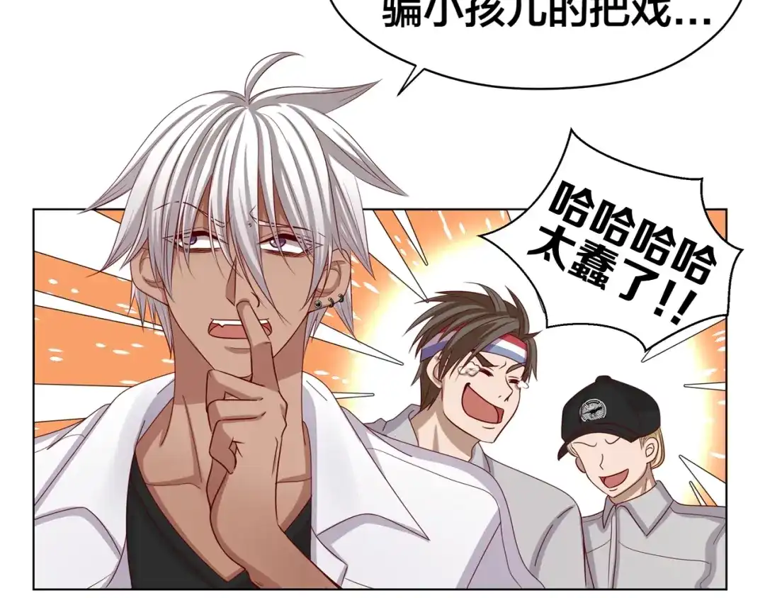 《我黑皮你也敢惹？！》第1话 我黑皮你也敢惹？！ 第124页