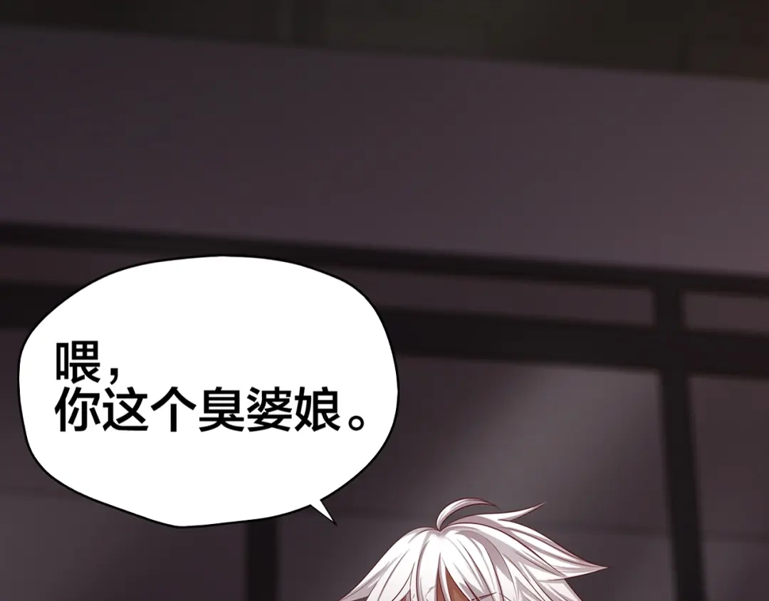 《我黑皮你也敢惹？！》第1话 我黑皮你也敢惹？！ 第107页