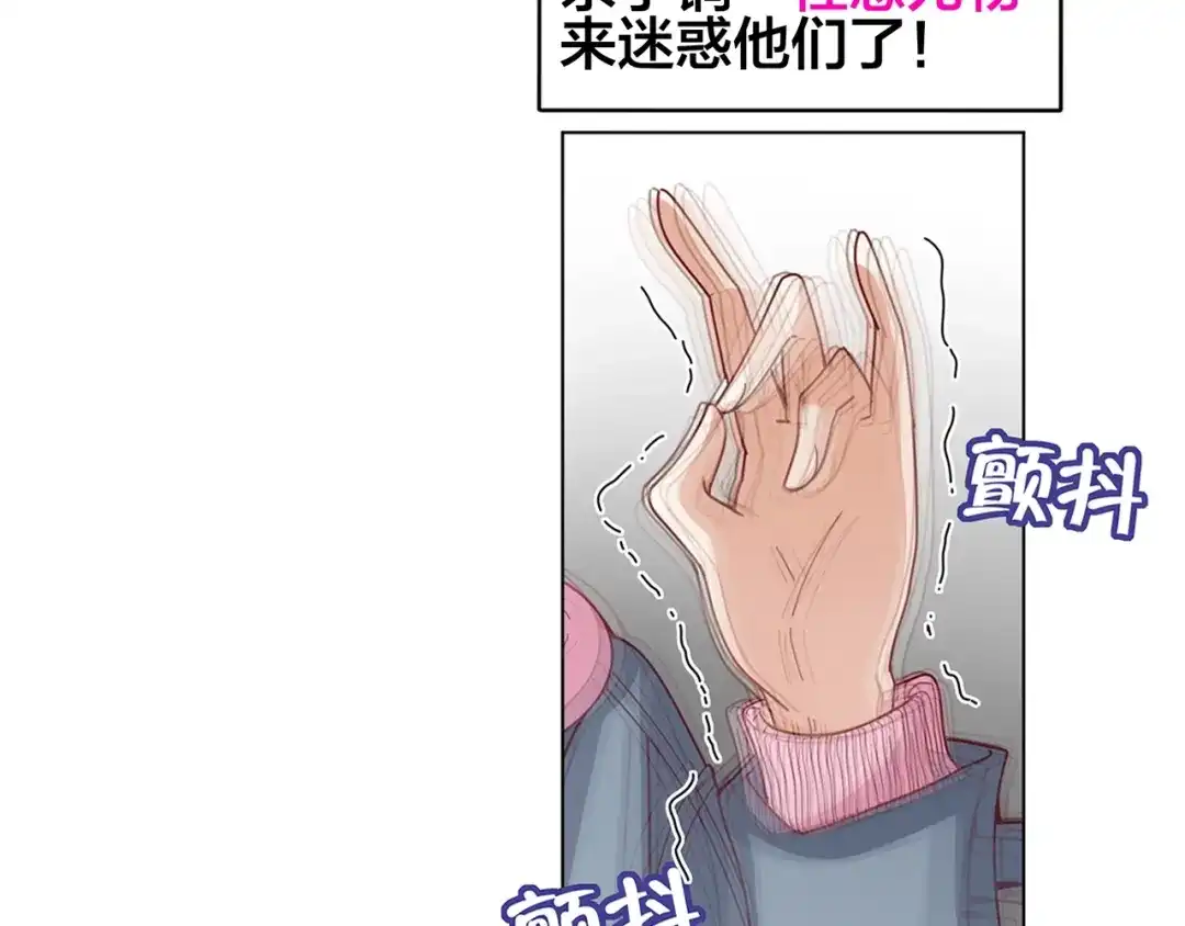 《我黑皮你也敢惹？！》第1话 我黑皮你也敢惹？！ 第87页