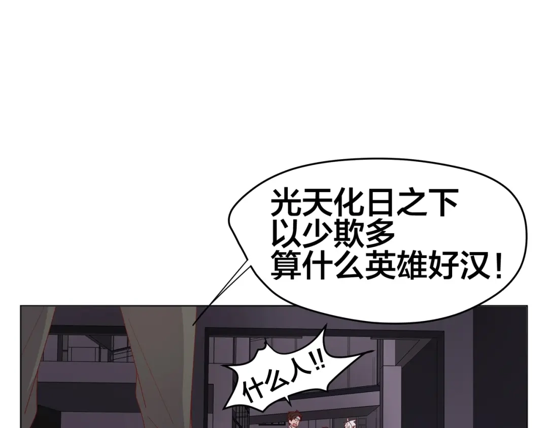 《我黑皮你也敢惹？！》第1话 我黑皮你也敢惹？！ 第75页