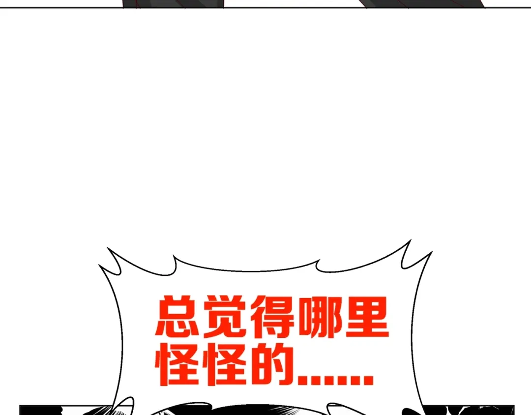 《我黑皮你也敢惹？！》第1话 我黑皮你也敢惹？！ 第92页