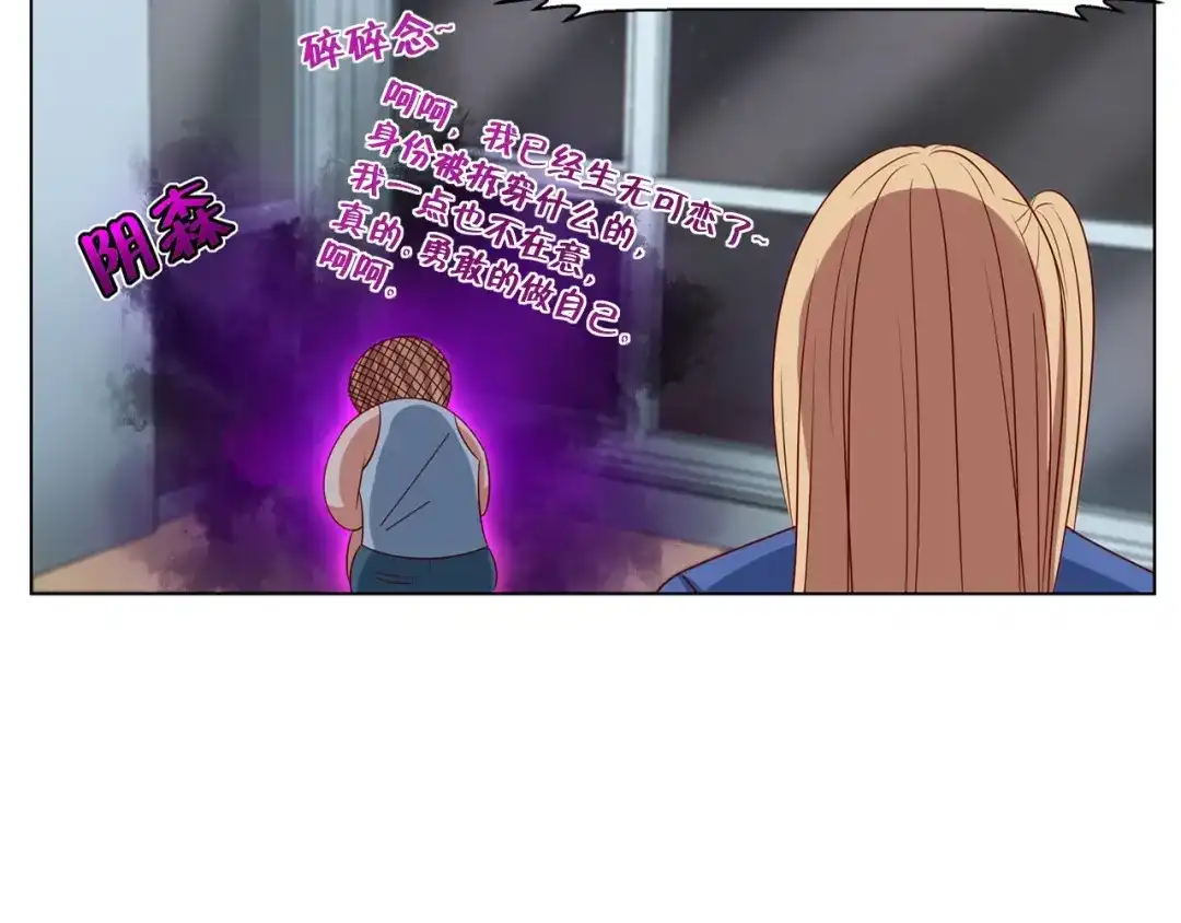 《我黑皮你也敢惹？！》第1话 我黑皮你也敢惹？！ 第161页