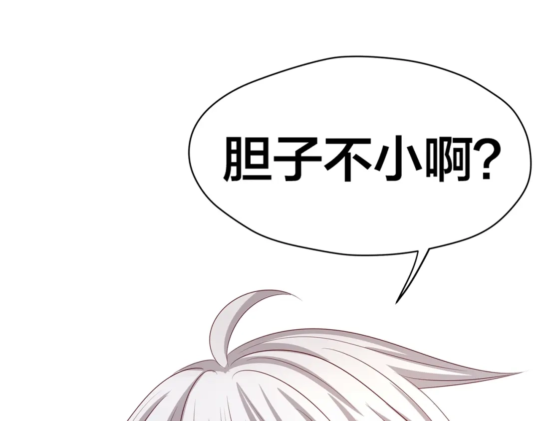 《我黑皮你也敢惹？！》第1话 我黑皮你也敢惹？！ 第112页