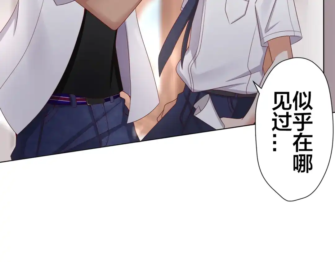 《我黑皮你也敢惹？！》第1话 我黑皮你也敢惹？！ 第200页