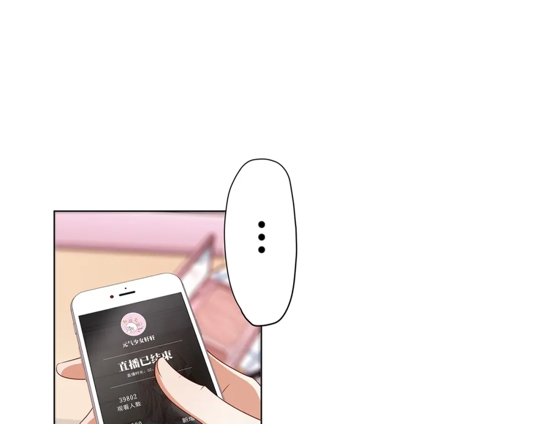 《我黑皮你也敢惹？！》第1话 我黑皮你也敢惹？！ 第24页