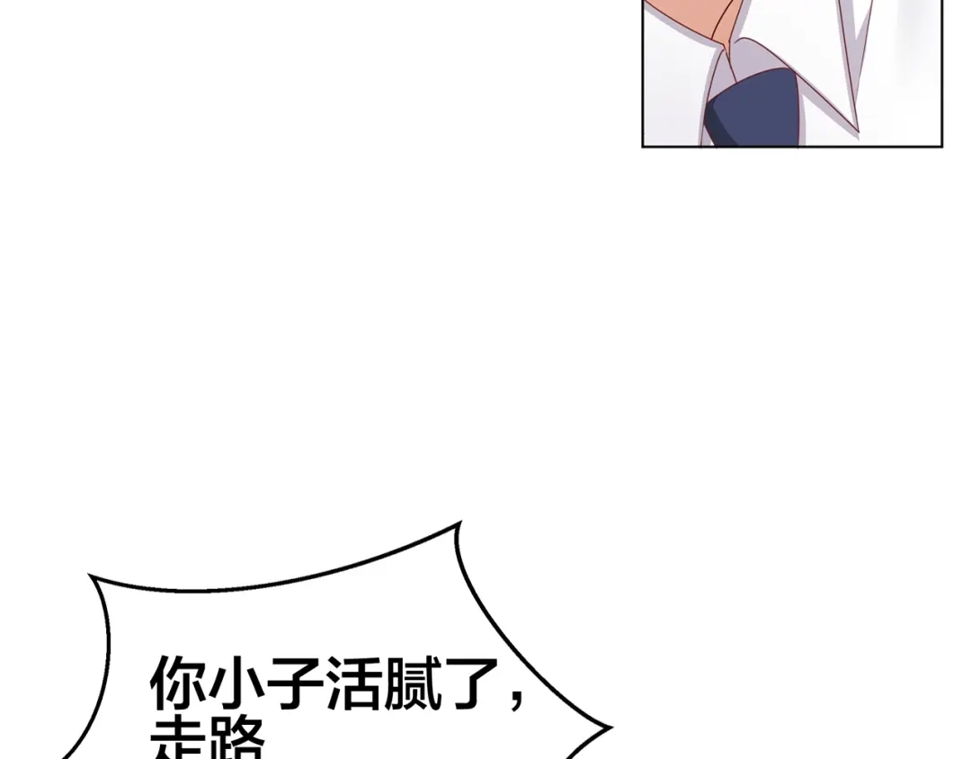 《我黑皮你也敢惹？！》第1话 我黑皮你也敢惹？！ 第185页