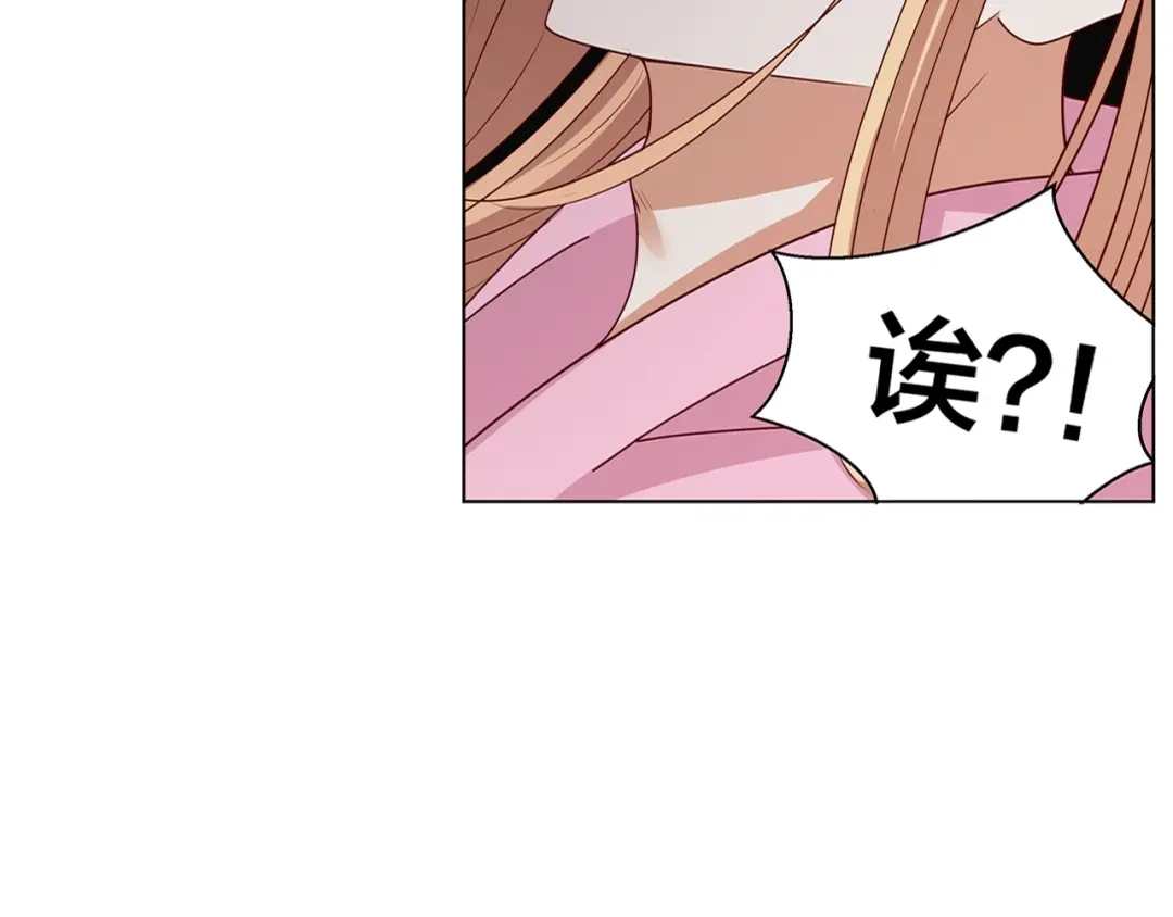 《我黑皮你也敢惹？！》第1话 我黑皮你也敢惹？！ 第134页