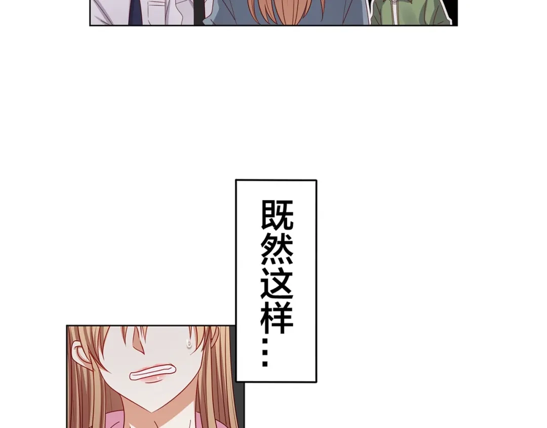 《我黑皮你也敢惹？！》第1话 我黑皮你也敢惹？！ 第85页