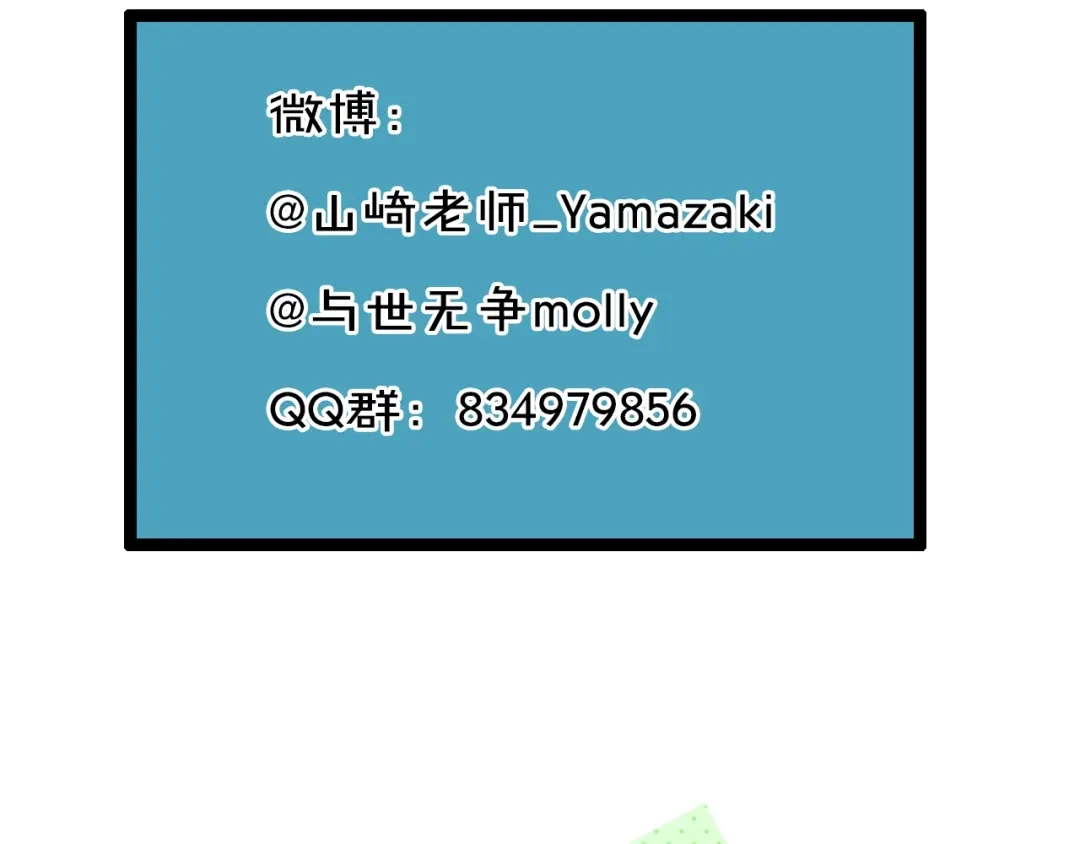 《我黑皮你也敢惹？！》第1话 我黑皮你也敢惹？！ 第204页