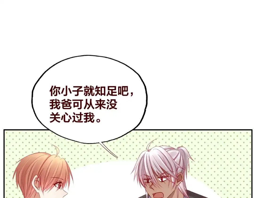 《我黑皮你也敢惹？！》第19话 照顾 第49页