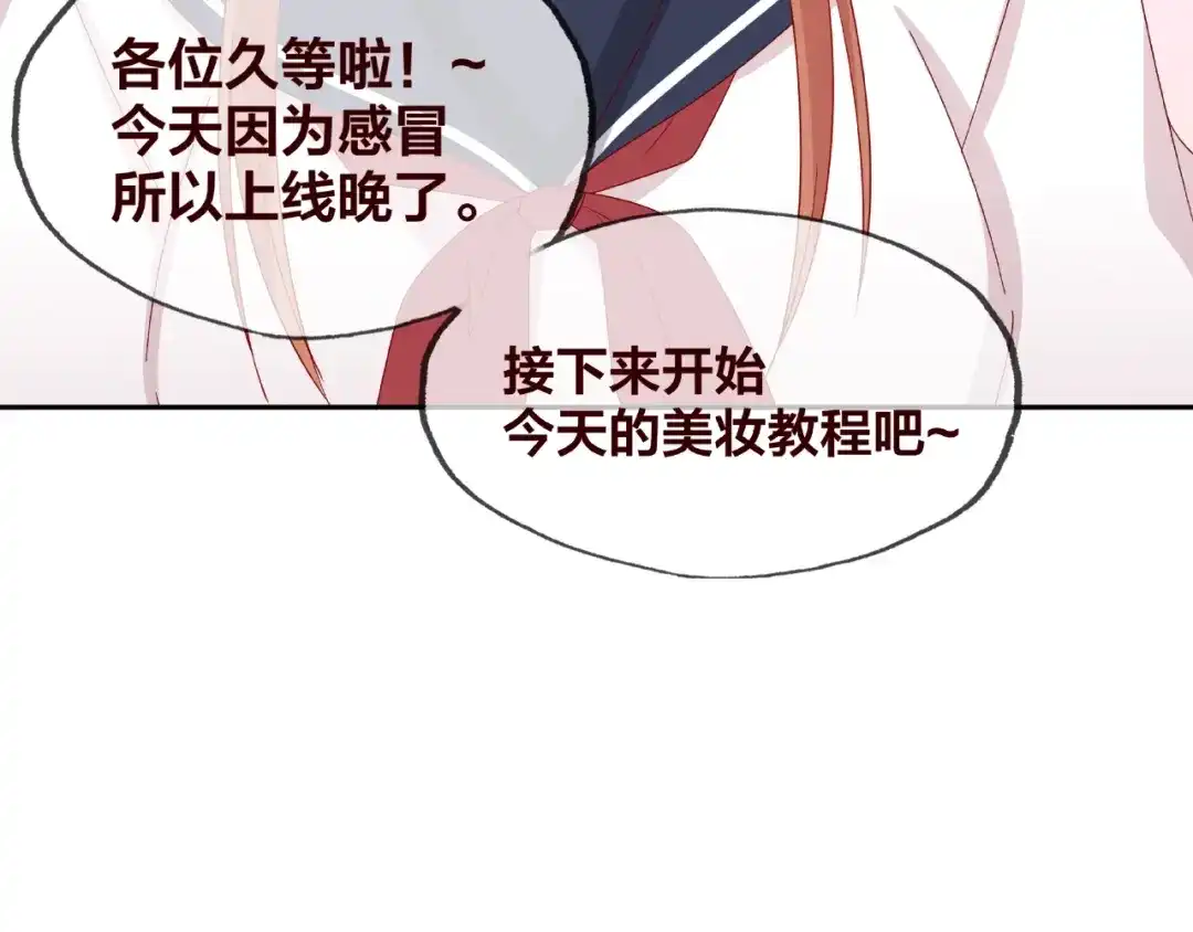 《我黑皮你也敢惹？！》第19话 照顾 第85页