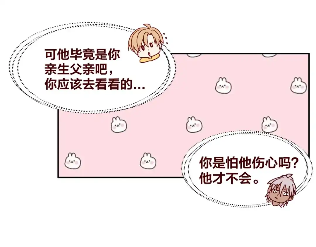 《我黑皮你也敢惹？！》第19话 照顾 第51页