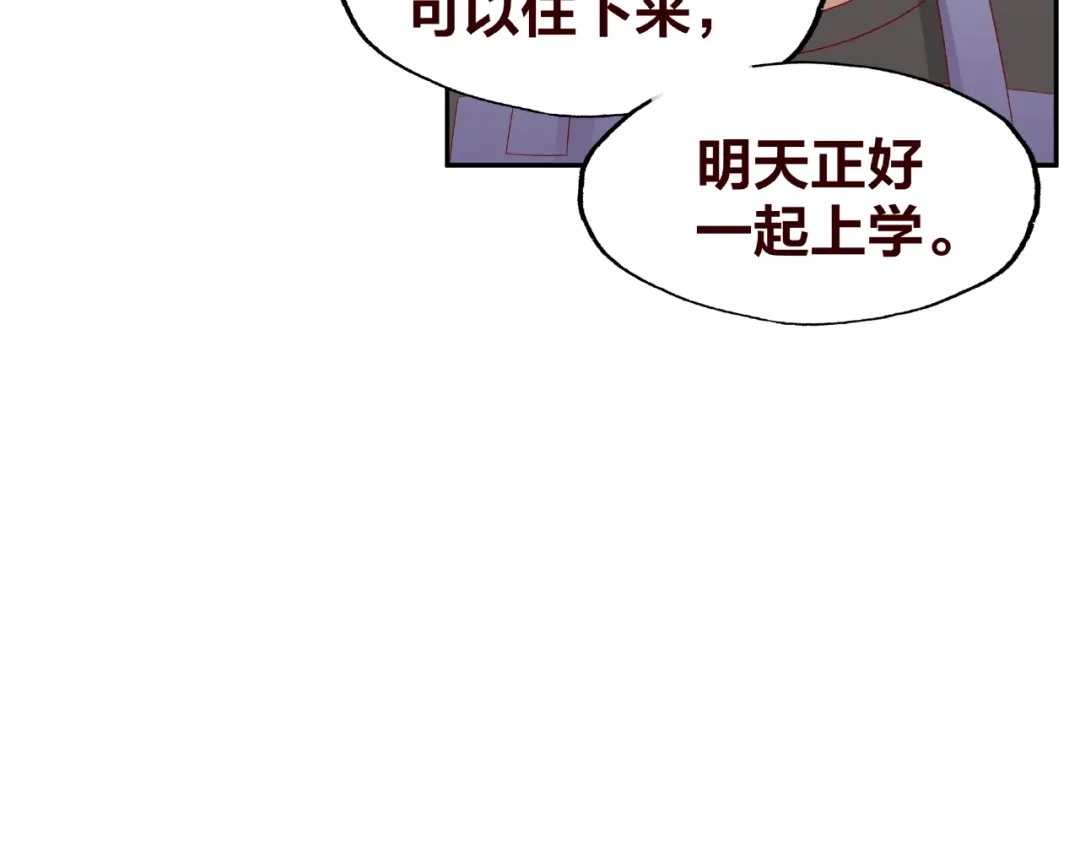 《我黑皮你也敢惹？！》第19话 照顾 第66页